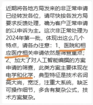 非正常申请快到头了