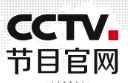 CCTV节目