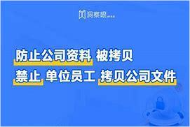 将单位技术秘密私自拷贝并带离单位经营场所行为的认定